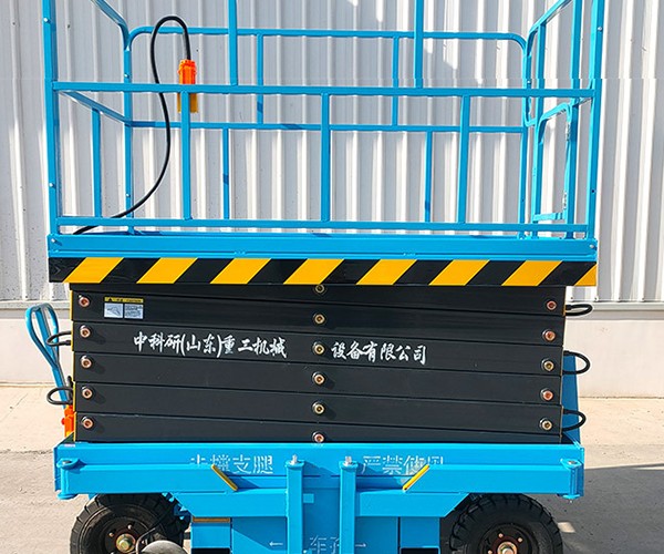 未央自行走升降机
